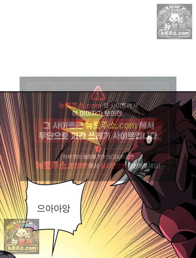 리부트 시스템 264화 64