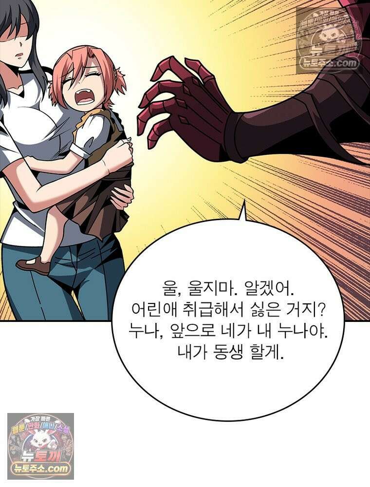 리부트 시스템 264화 65
