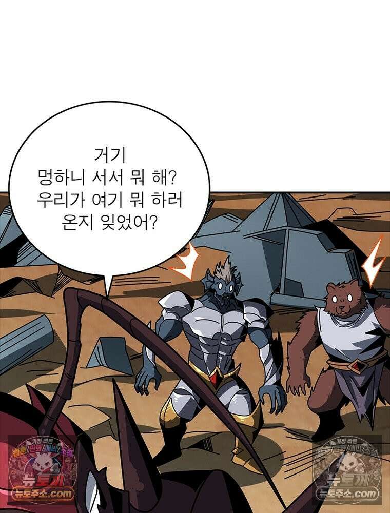 리부트 시스템 264화 66