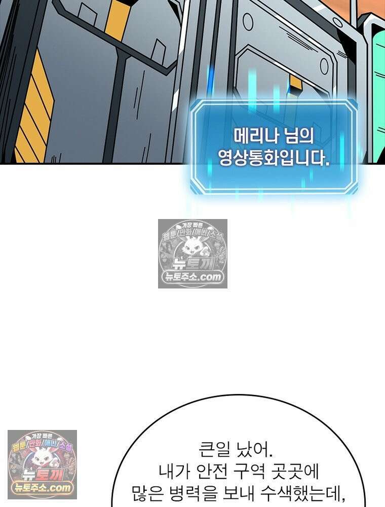 리부트 시스템 264화 71