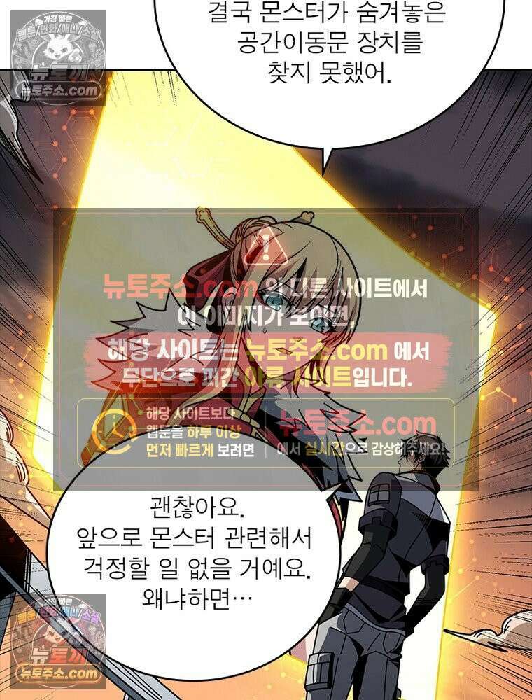 리부트 시스템 264화 72