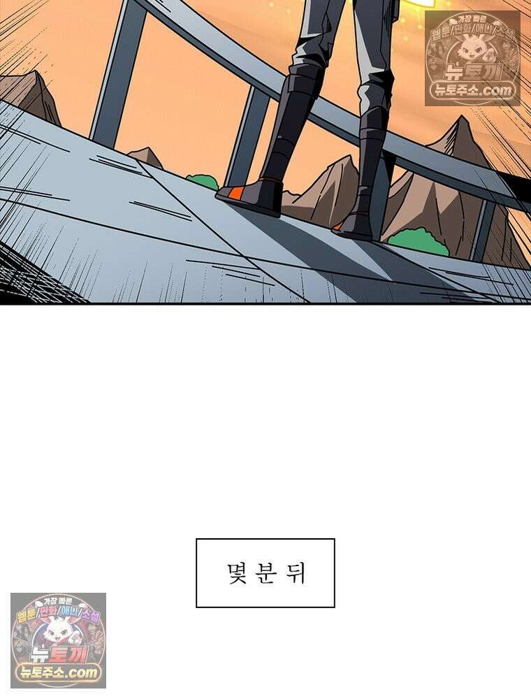 리부트 시스템 264화 73