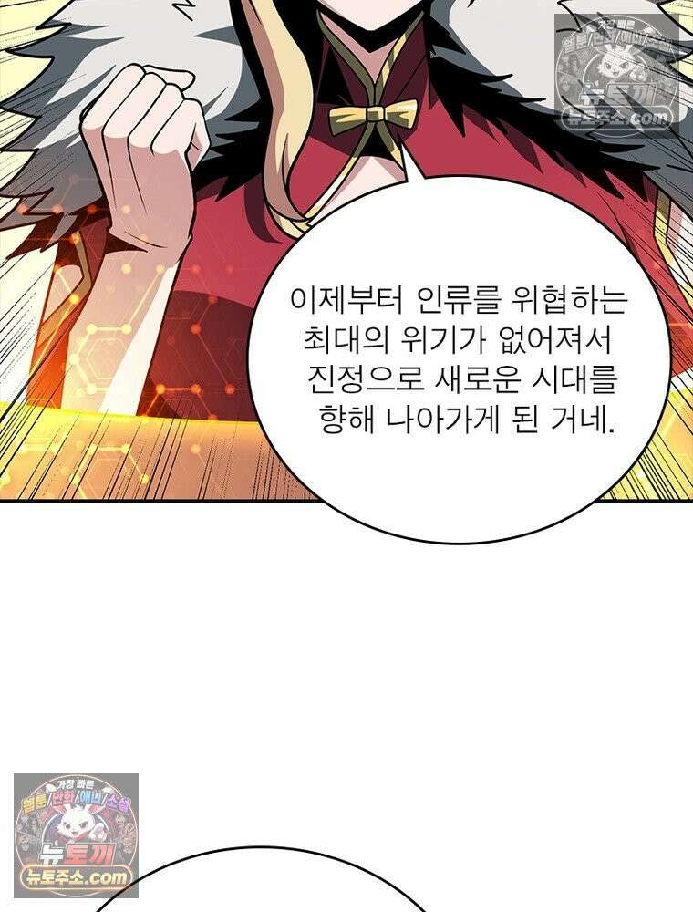 리부트 시스템 264화 75