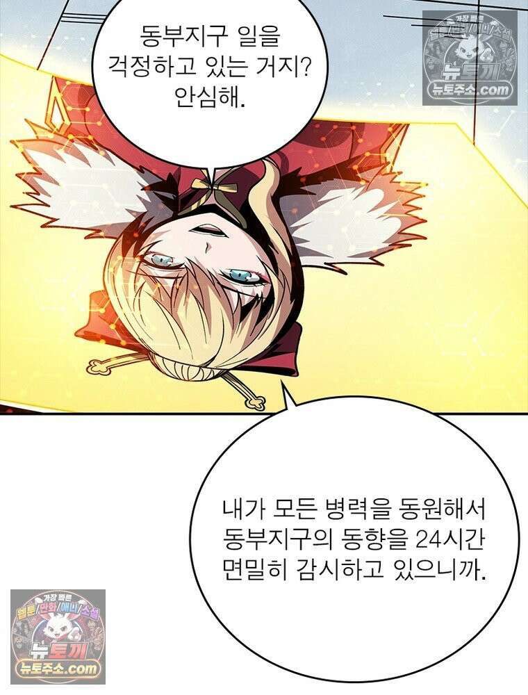 리부트 시스템 264화 77