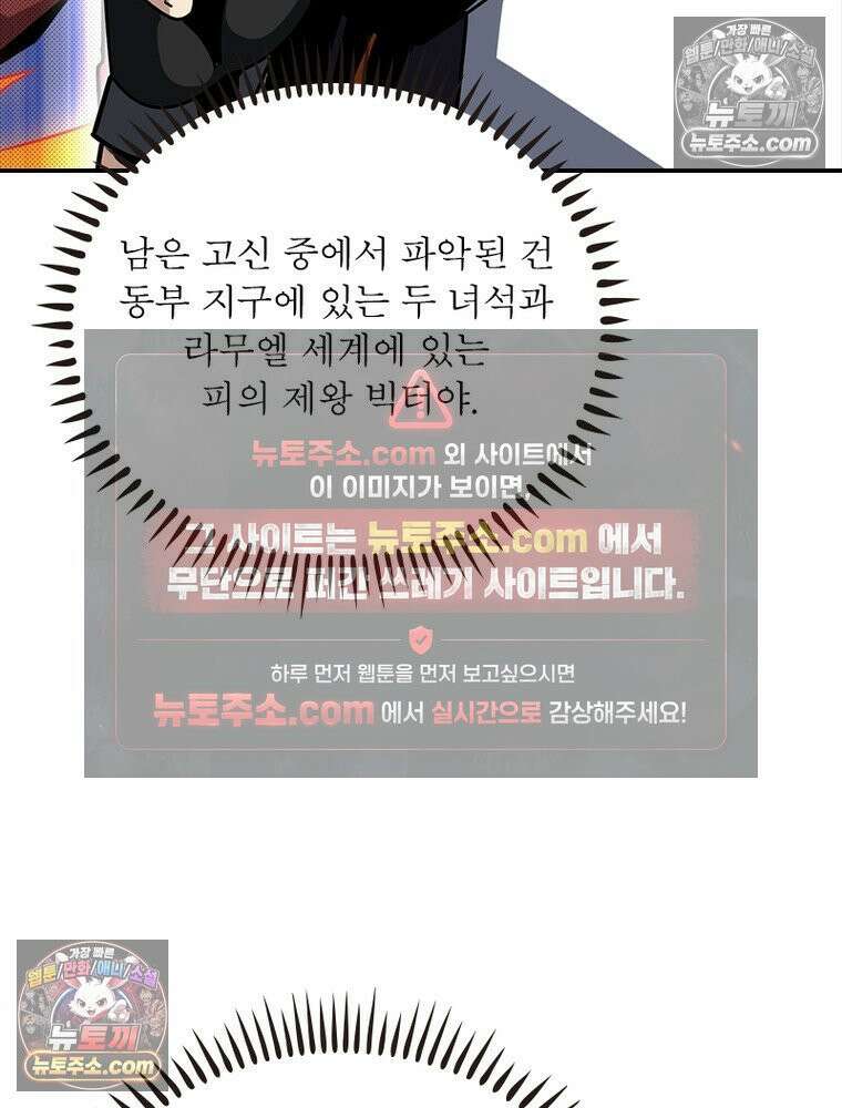 리부트 시스템 264화 83
