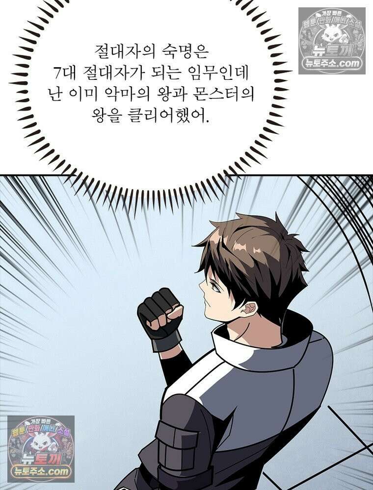 리부트 시스템 264화 84