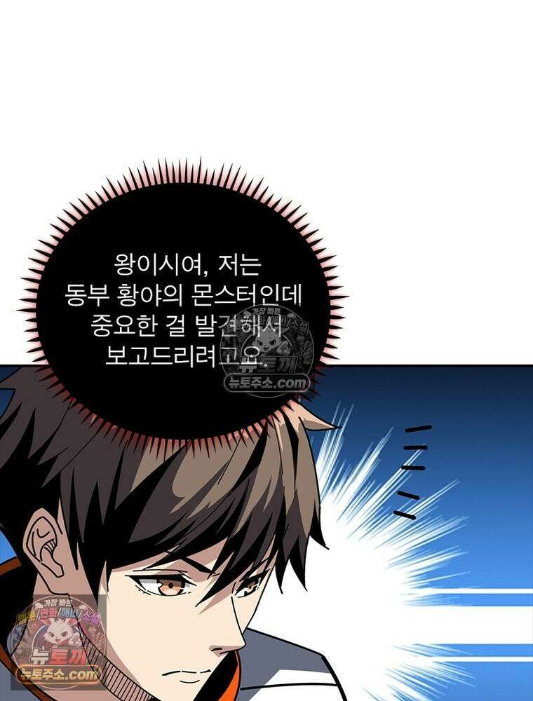 리부트 시스템 264화 86