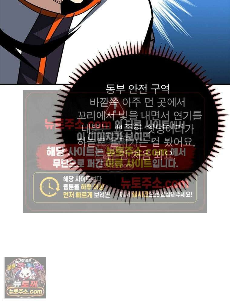 리부트 시스템 264화 87