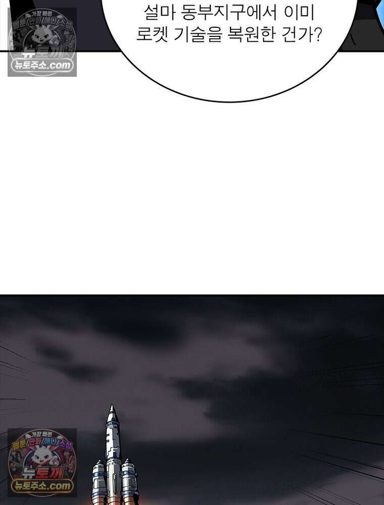 리부트 시스템 264화 90