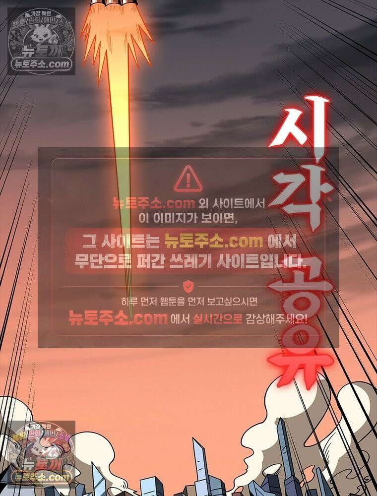 리부트 시스템 264화 91