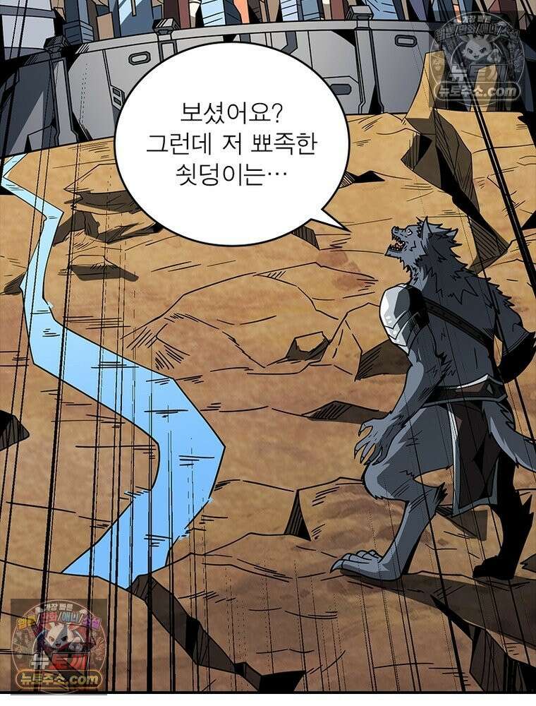 리부트 시스템 264화 92