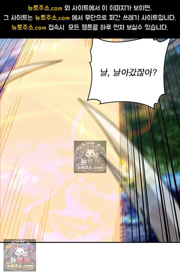 리부트 시스템 264화 97