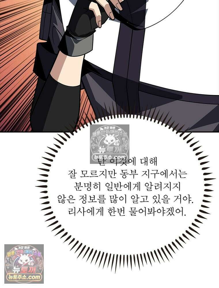 리부트 시스템 264화 99