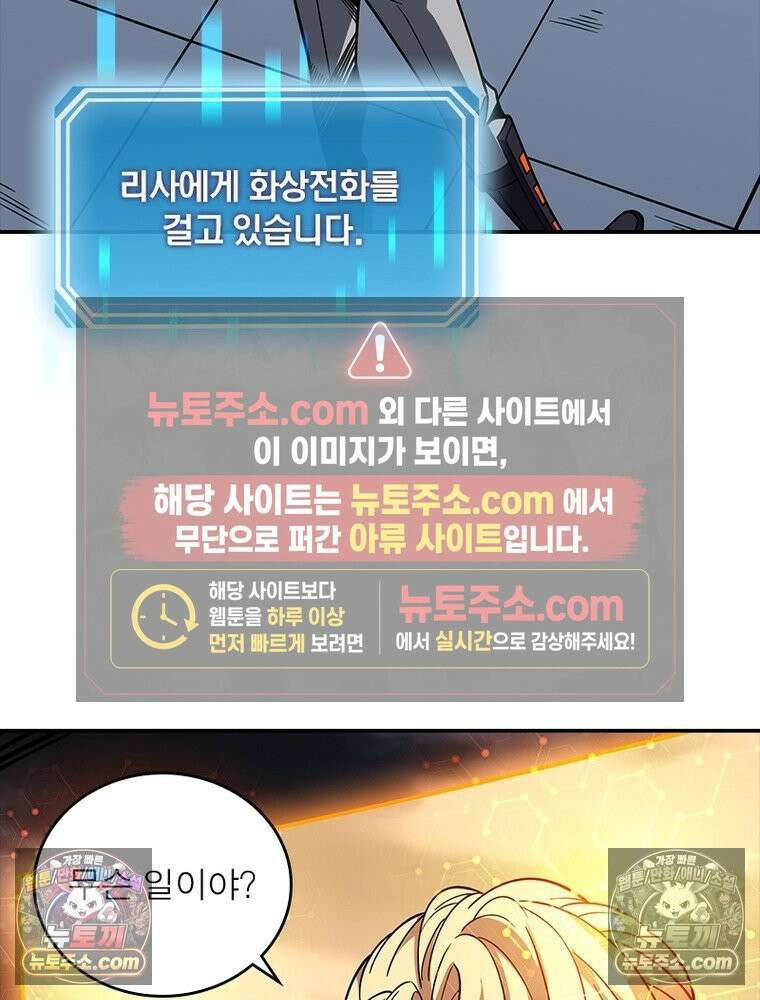 리부트 시스템 264화 101