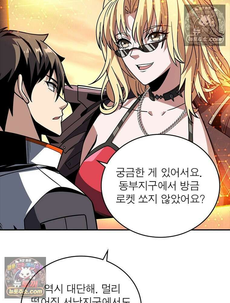 리부트 시스템 264화 102
