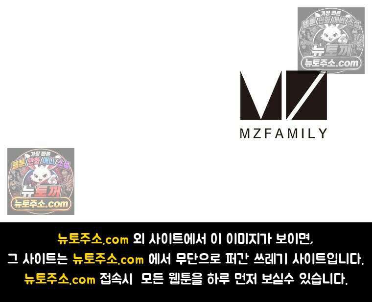 리부트 시스템 264화 105