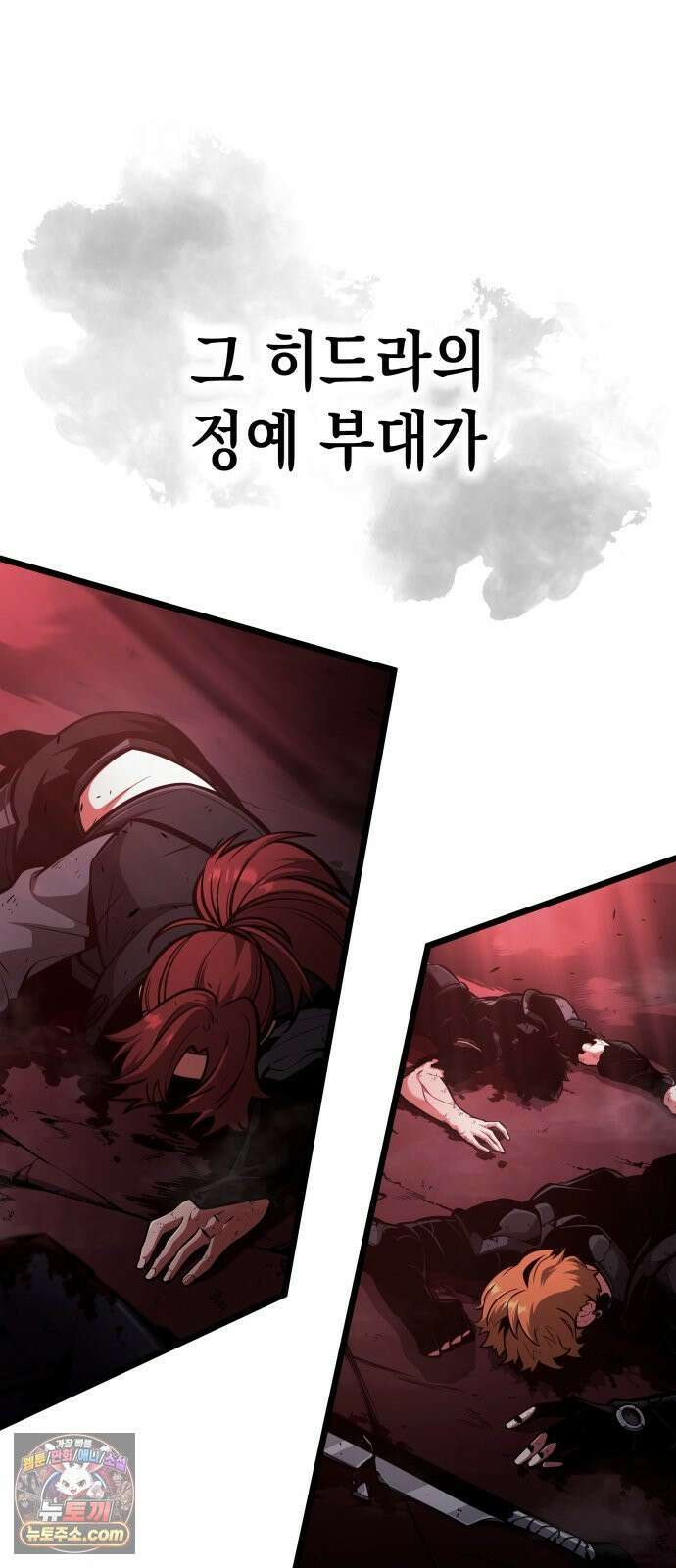 솔플의 제왕 61화 3