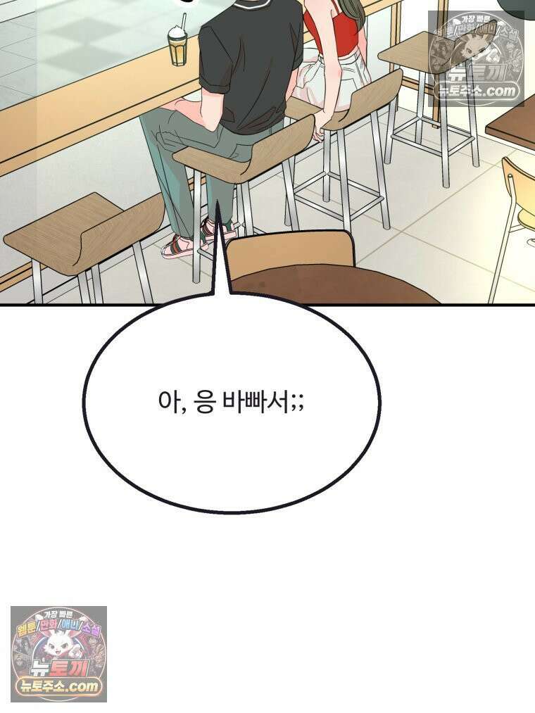 서른하나 고．독．사 그녀들 52화 4