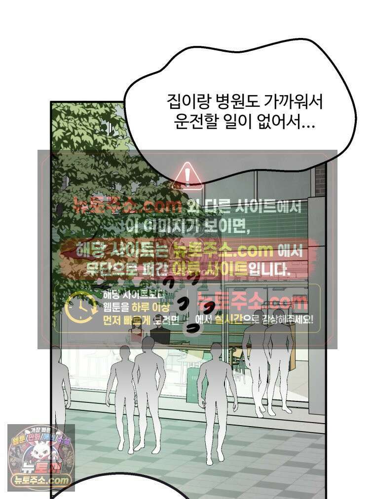 서른하나 고．독．사 그녀들 52화 5