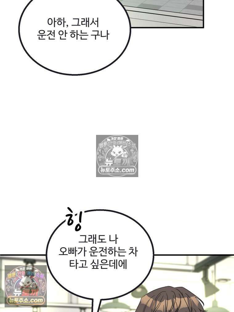 서른하나 고．독．사 그녀들 52화 6