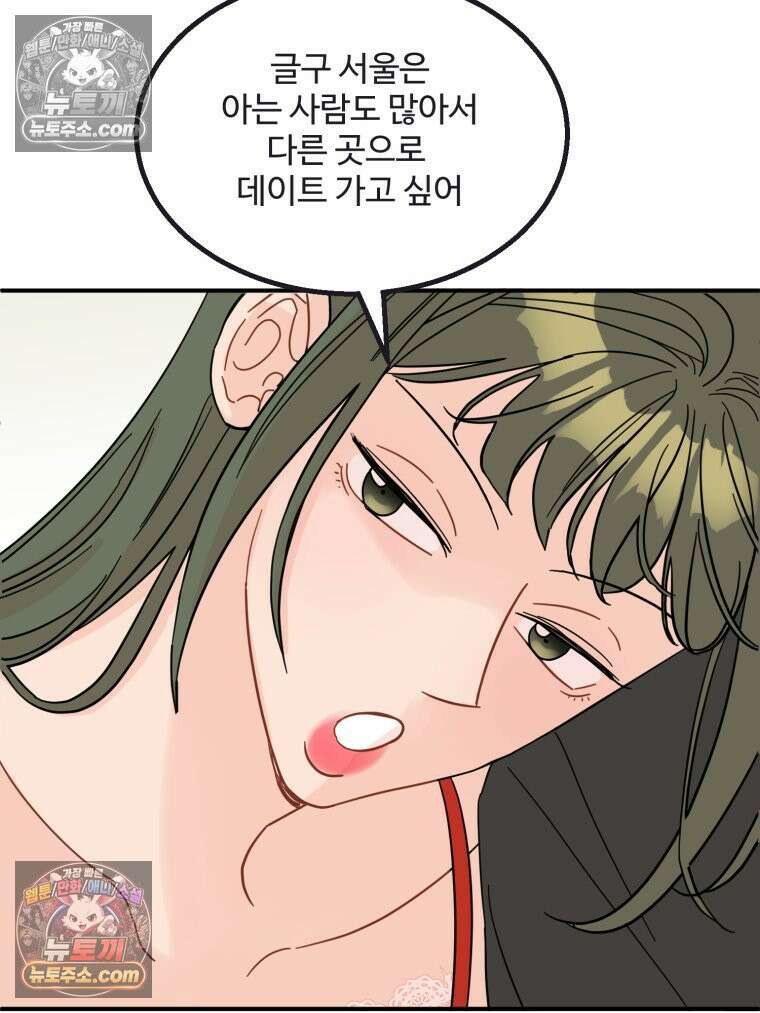 서른하나 고．독．사 그녀들 52화 8