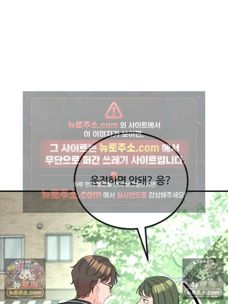 서른하나 고．독．사 그녀들 52화 9