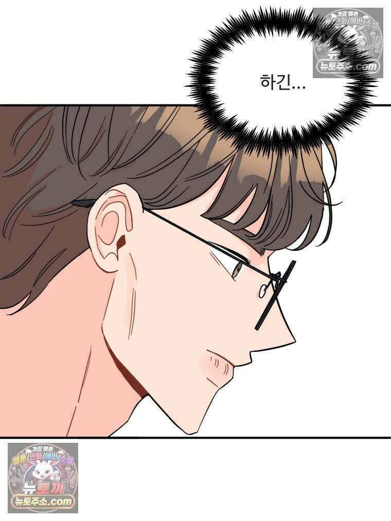 서른하나 고．독．사 그녀들 52화 11