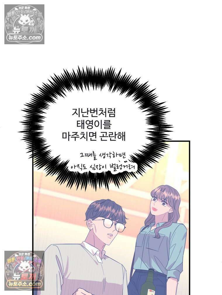 서른하나 고．독．사 그녀들 52화 12
