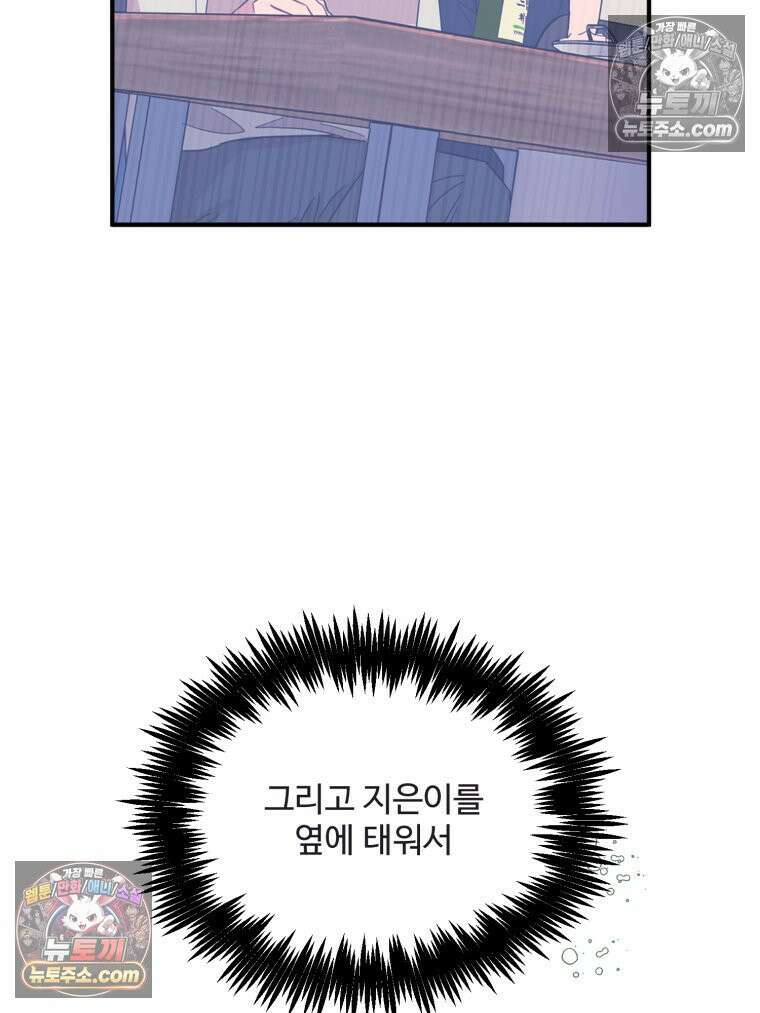 서른하나 고．독．사 그녀들 52화 13