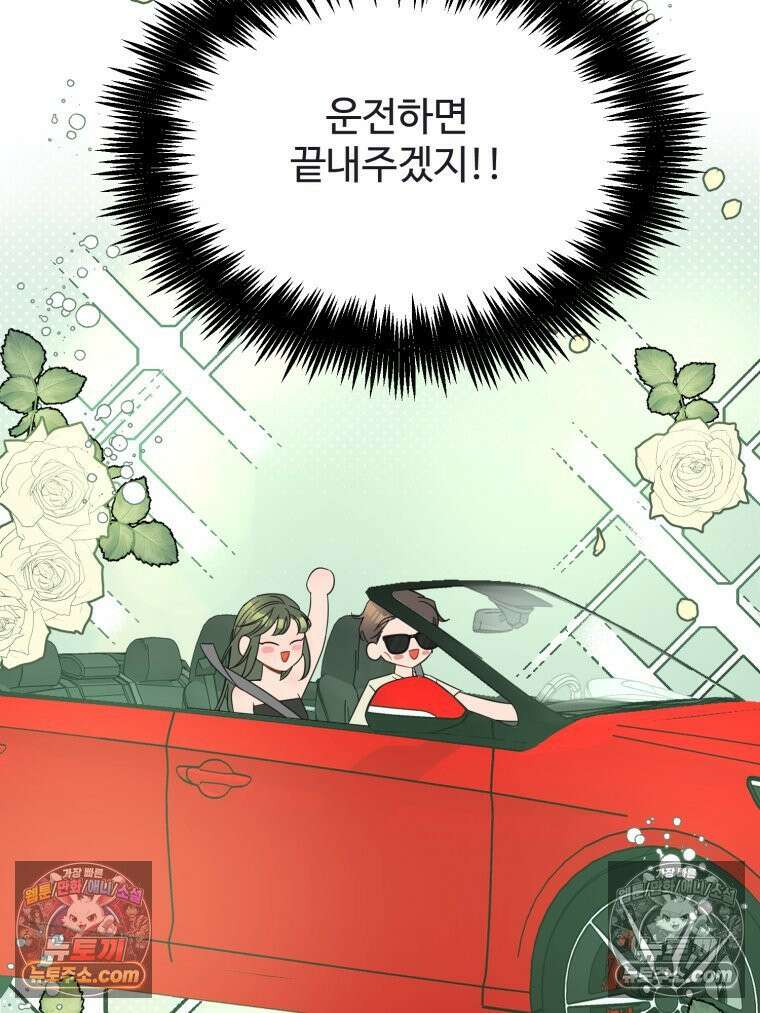 서른하나 고．독．사 그녀들 52화 16