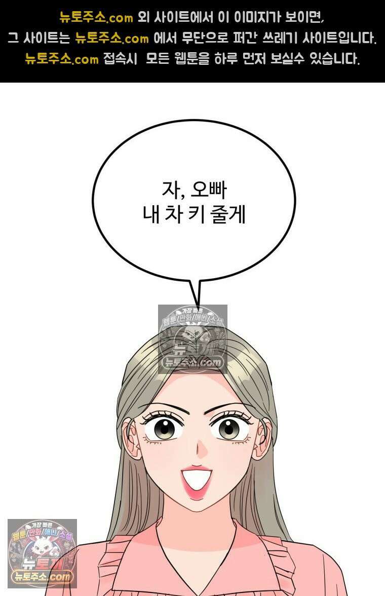 서른하나 고．독．사 그녀들 52화 18