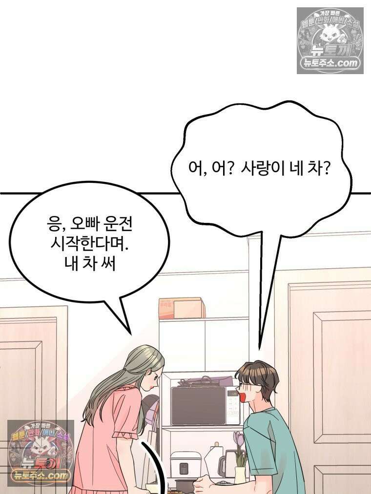 서른하나 고．독．사 그녀들 52화 21