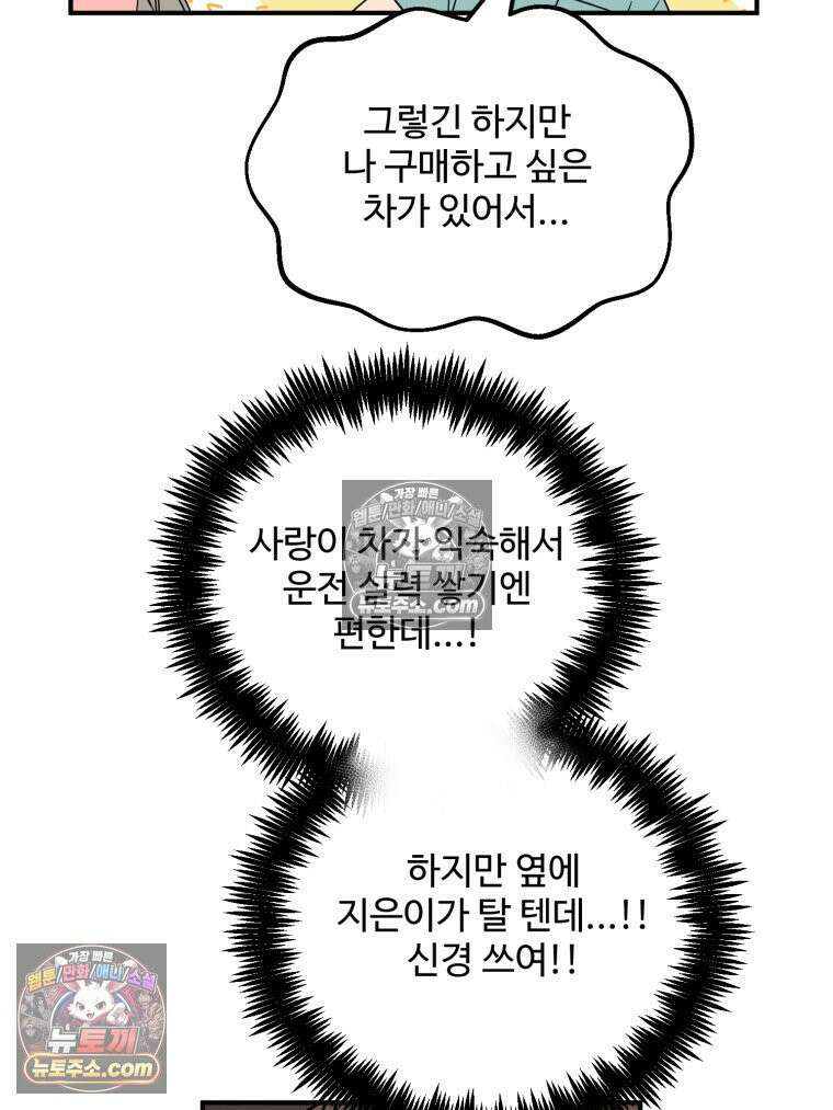 서른하나 고．독．사 그녀들 52화 24