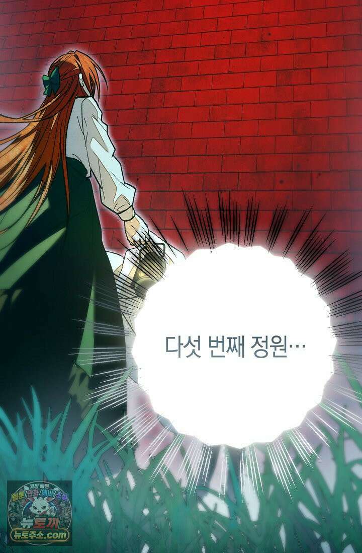 장미 저택에 어서 오세요 52화 22