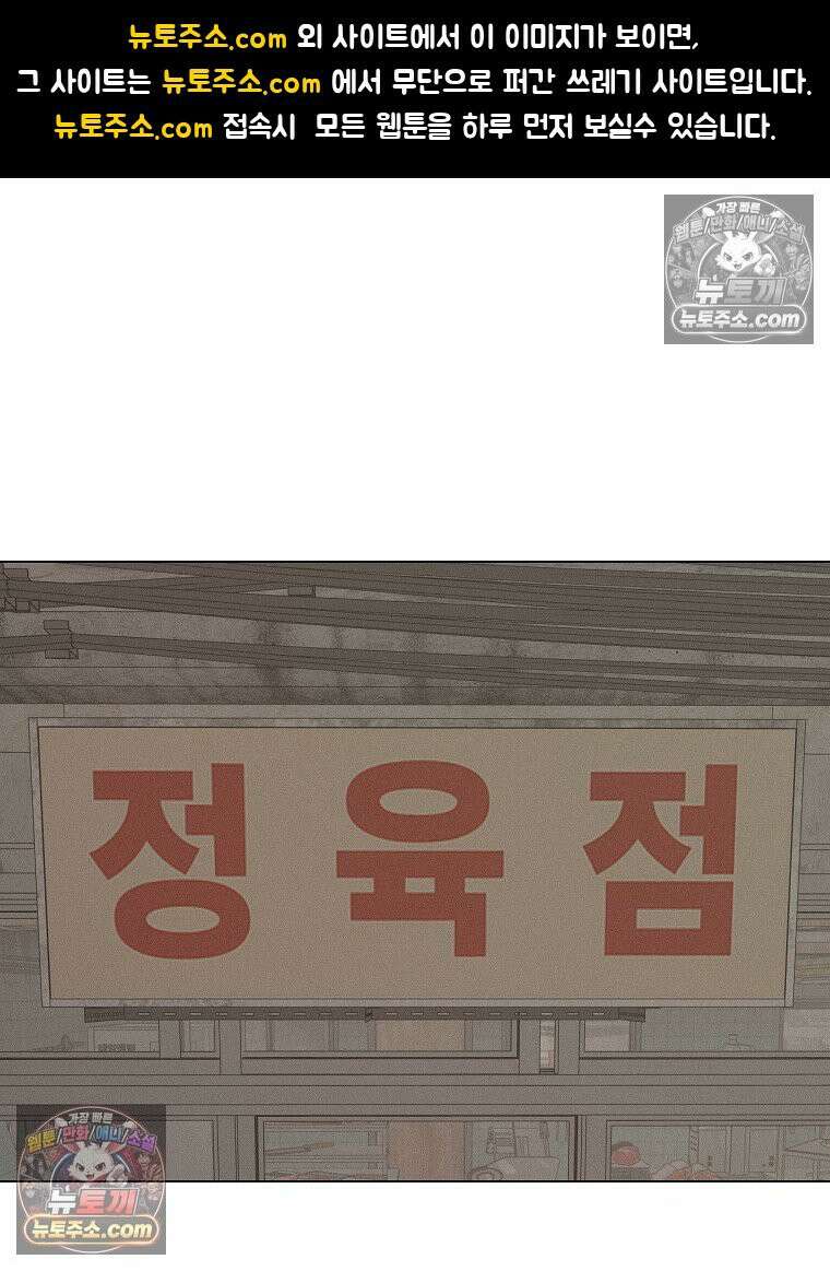 김상사 죽이기 13화 1