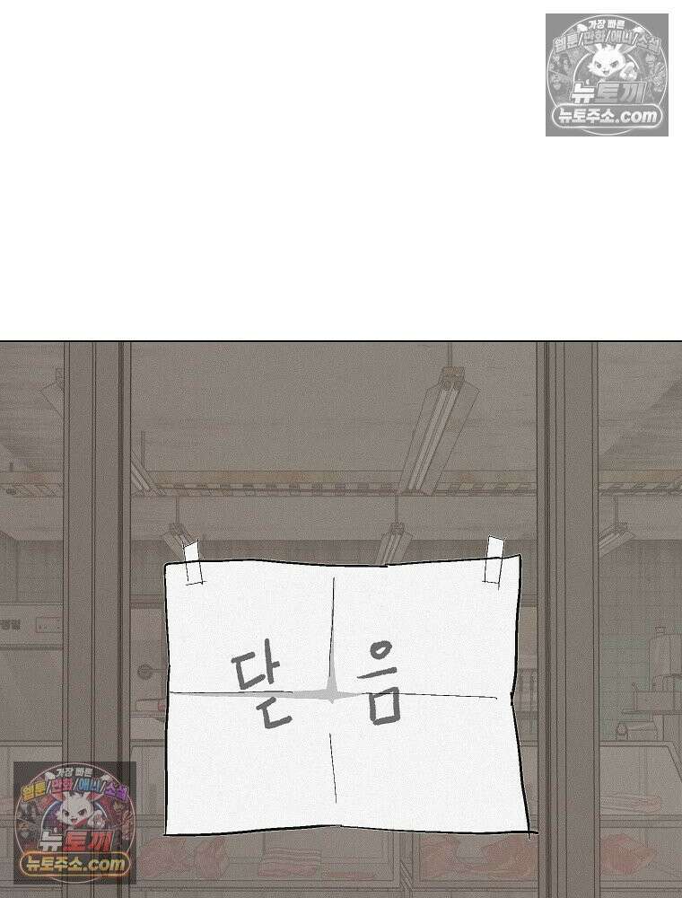 김상사 죽이기 13화 2