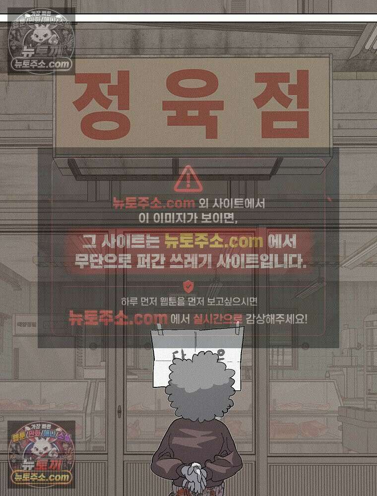 김상사 죽이기 13화 3