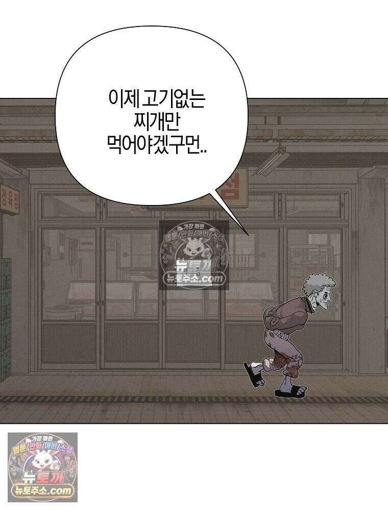 김상사 죽이기 13화 6