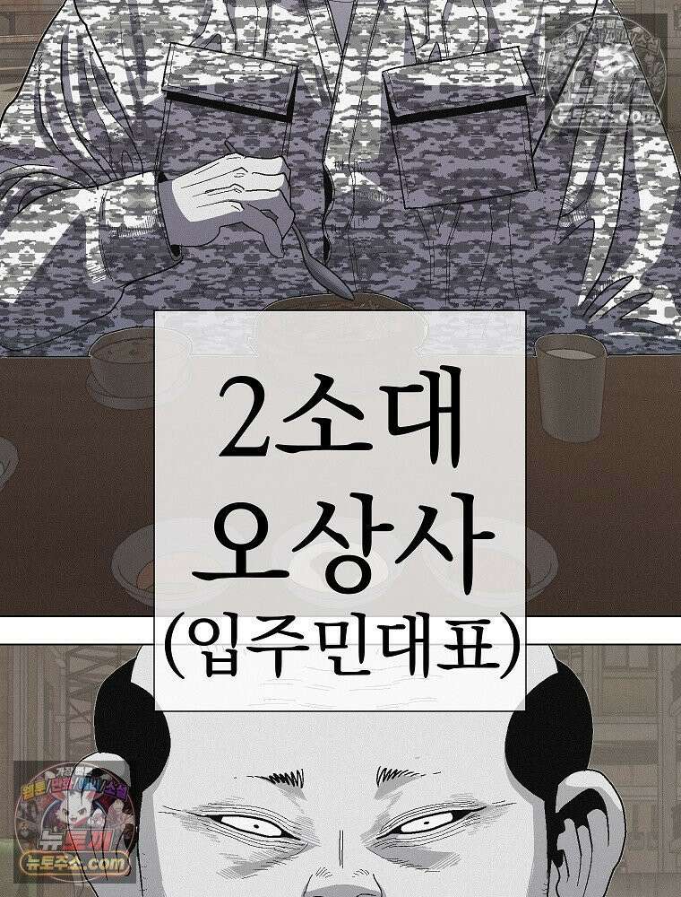 김상사 죽이기 13화 10
