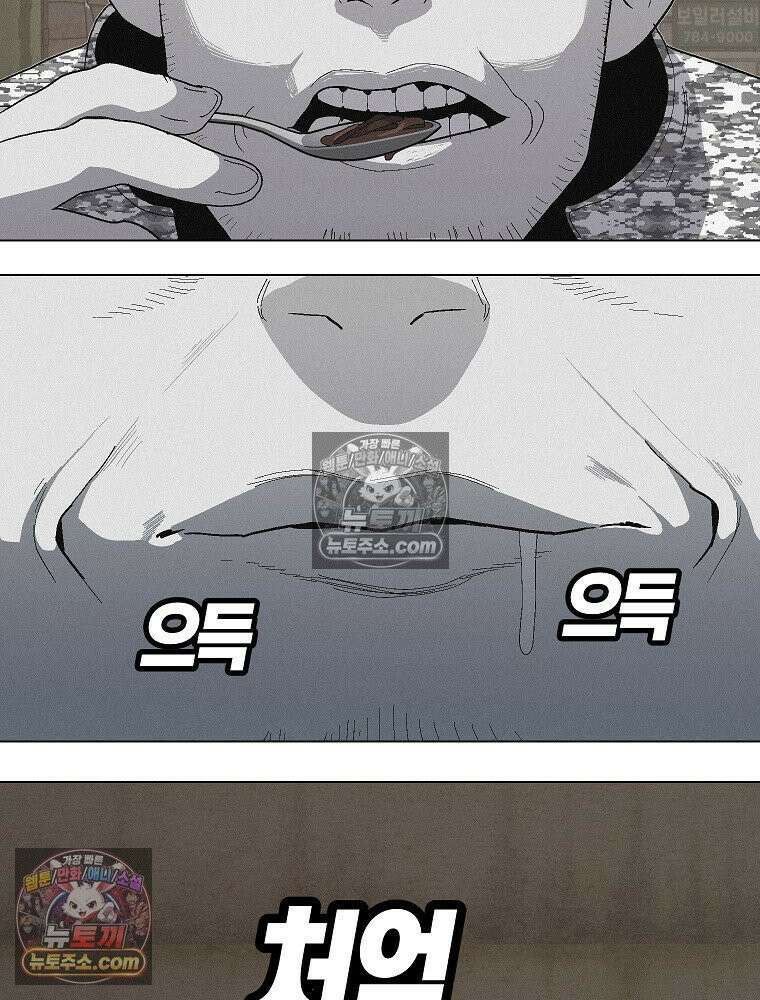 김상사 죽이기 13화 11