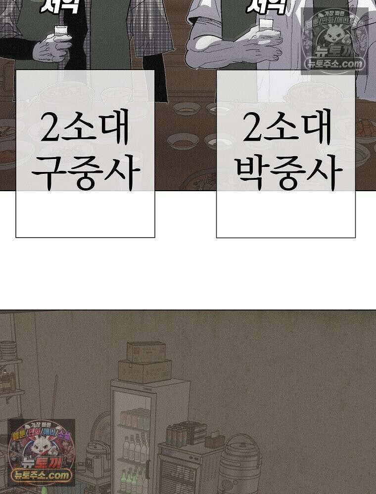 김상사 죽이기 13화 14