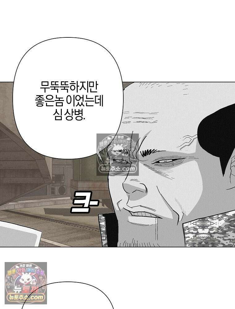 김상사 죽이기 13화 16