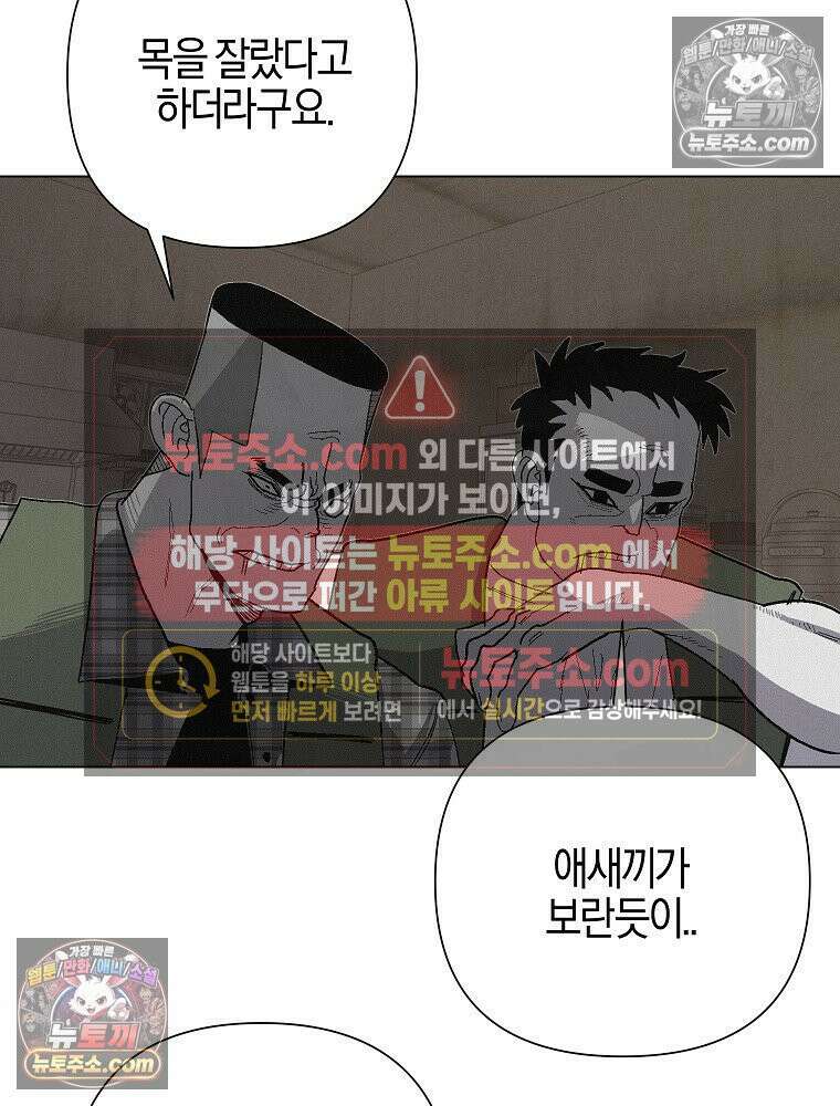 김상사 죽이기 13화 17