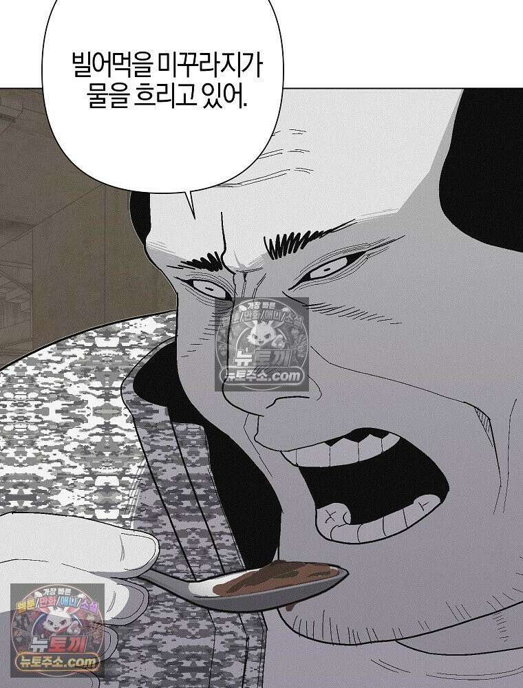 김상사 죽이기 13화 18