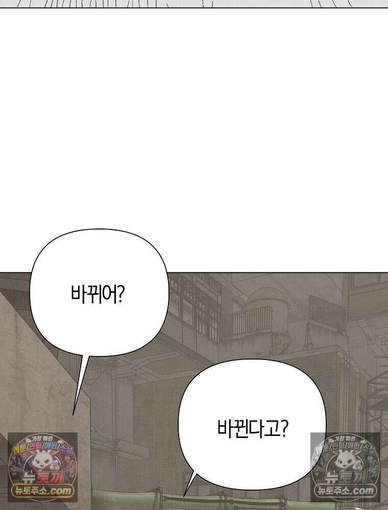 김상사 죽이기 13화 20