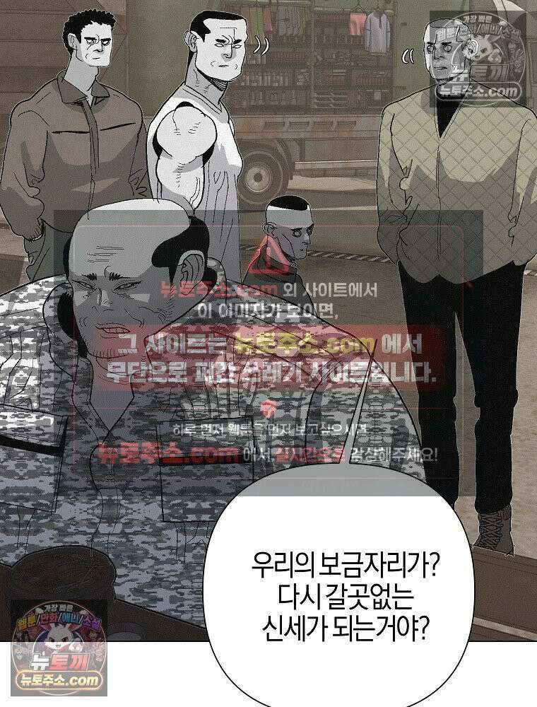 김상사 죽이기 13화 21