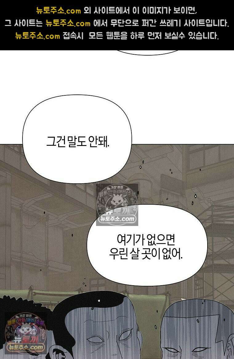 김상사 죽이기 13화 22