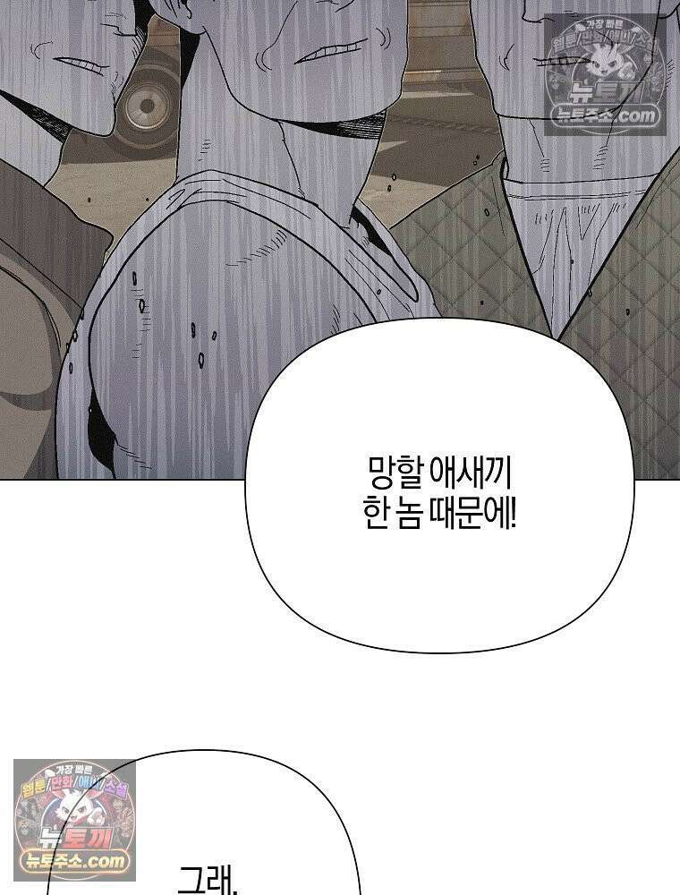 김상사 죽이기 13화 23