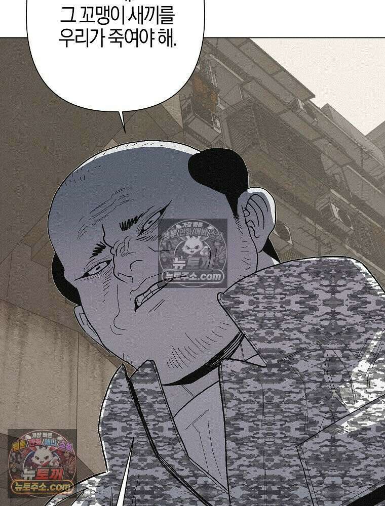 김상사 죽이기 13화 24
