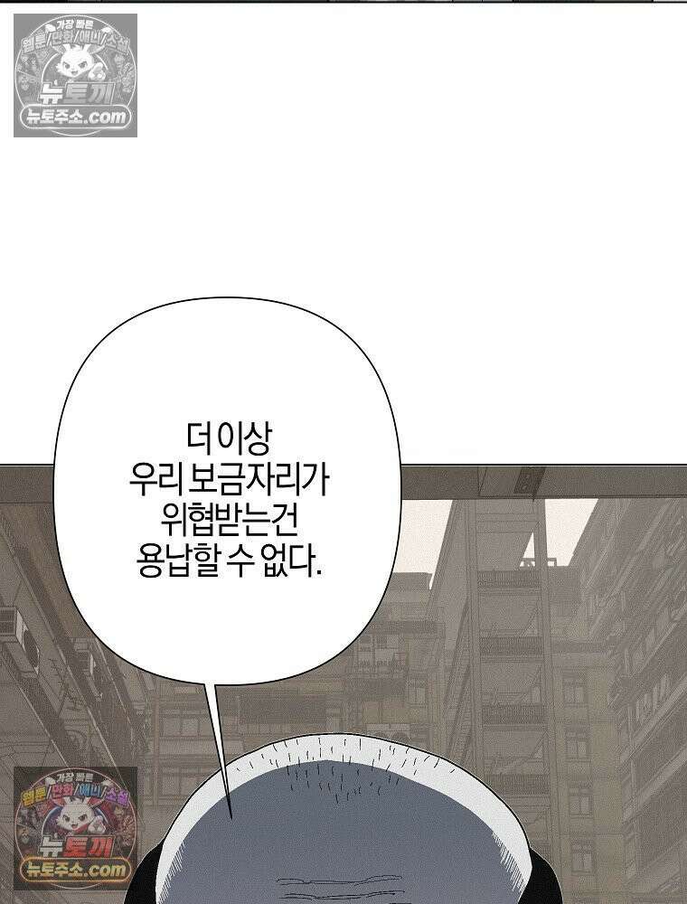 김상사 죽이기 13화 27